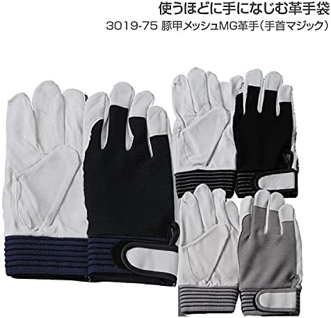 革手袋　手首ホック　白黒2セット Amazon.co.jp: [Atack-Worker] 革手袋 作業用 豚甲メッシュMG革手 手首